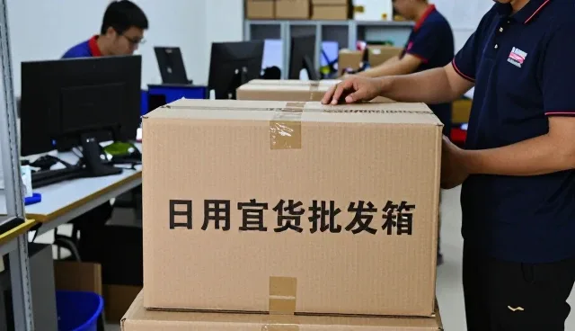 义乌市焕芊电子商务商行助力仓储配送服务提升竞争力